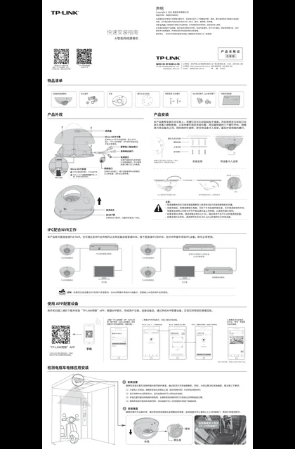 TP-LINK TL-AIPC452MP-F2.8 V1.0